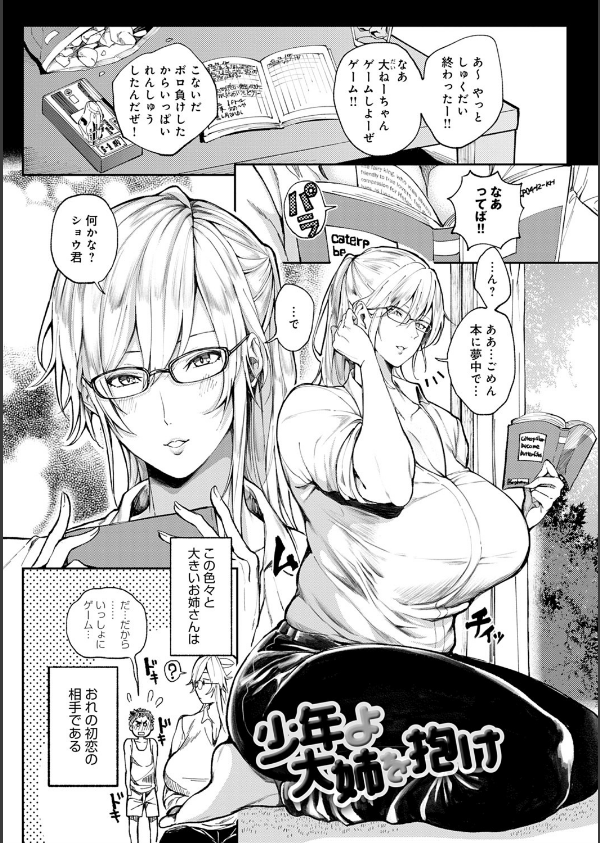 ハーレムクエスト 俺と美女とオッパイと異世界肉欲生活【FANZA限定特典付き】_17枚目の画像